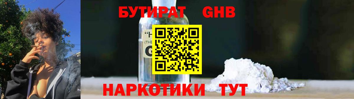 МЕТ  МДМА  Меф кристаллы  Сибай  Вход с VPN  Конопля  ГАШИШ  ЭКСТАЗИ 
