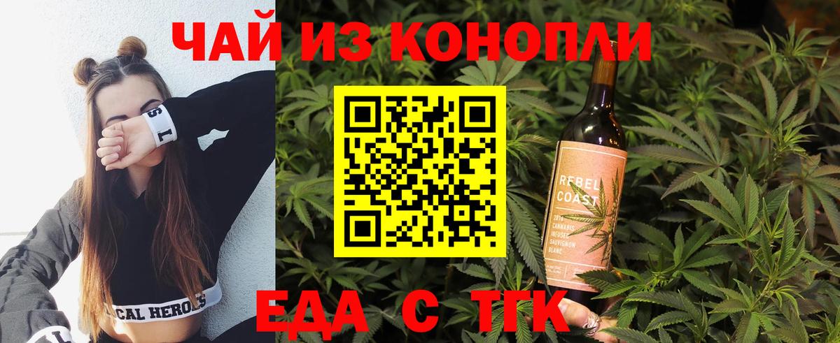 Canna-Cookies конопля  Вход с VPN  Сибай 
