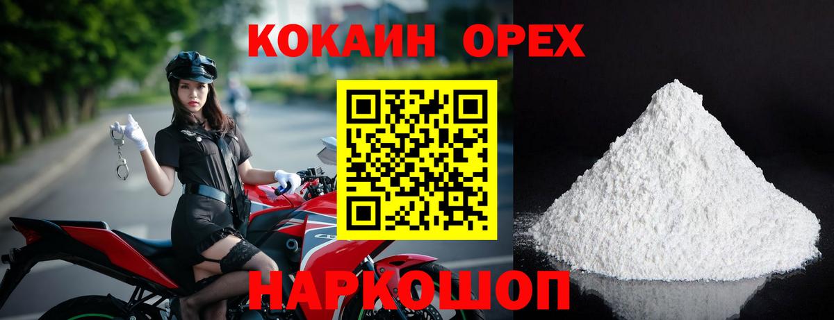 КОКАИН Fish Scale Сибай