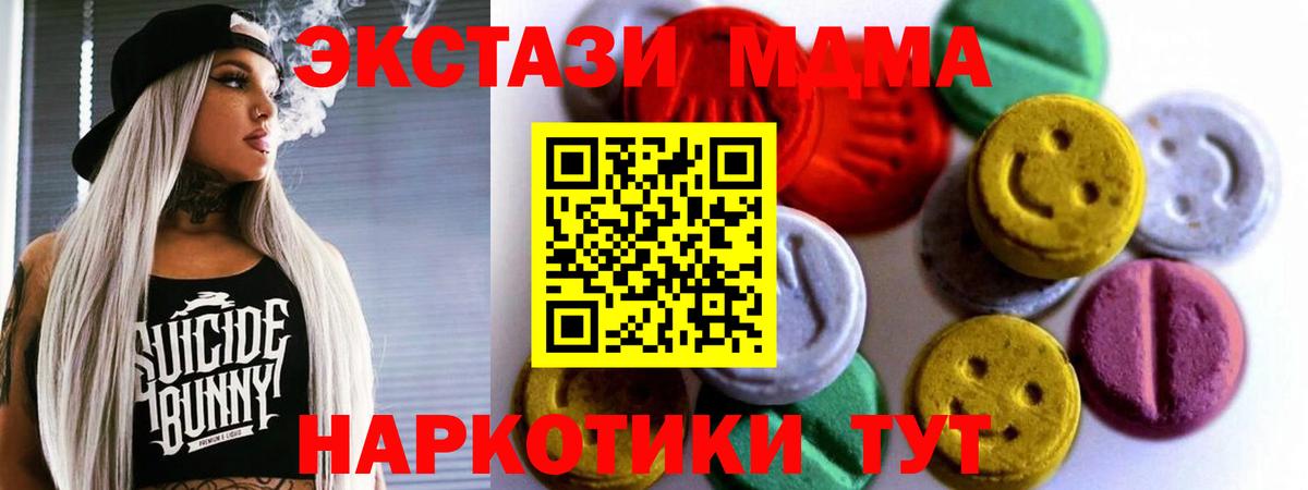 Сибай  Ecstasy MDMA  Ecstasy TESLA  Вход с VPN 