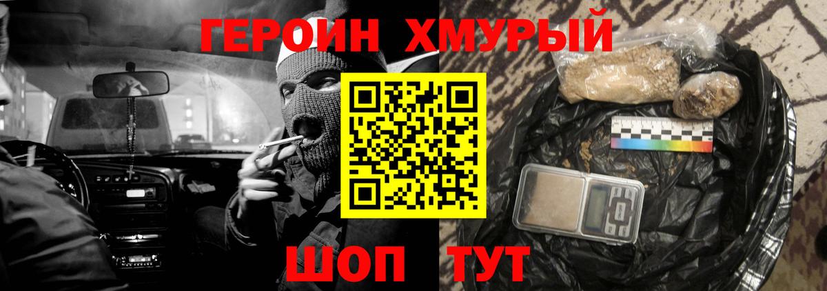 ГЕРОИН  Героин афганец  Вход с VPN  Сибай 
