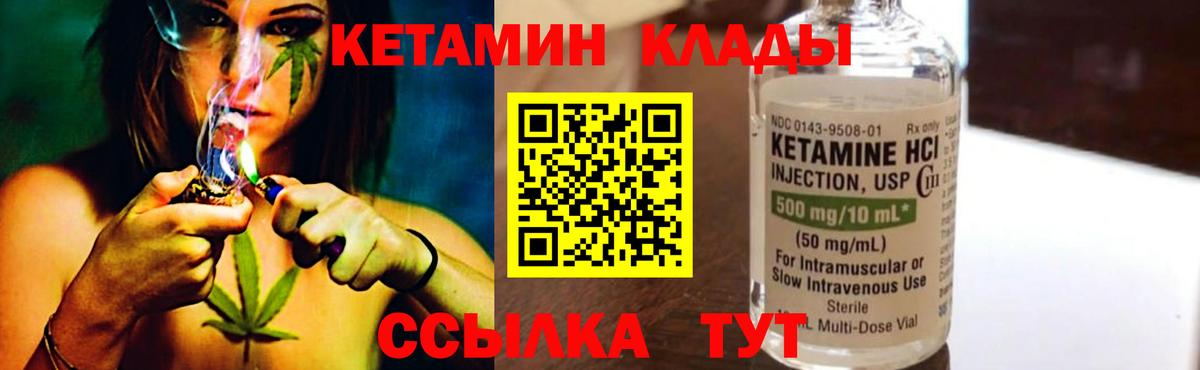 КЕТАМИН VHQ Сибай