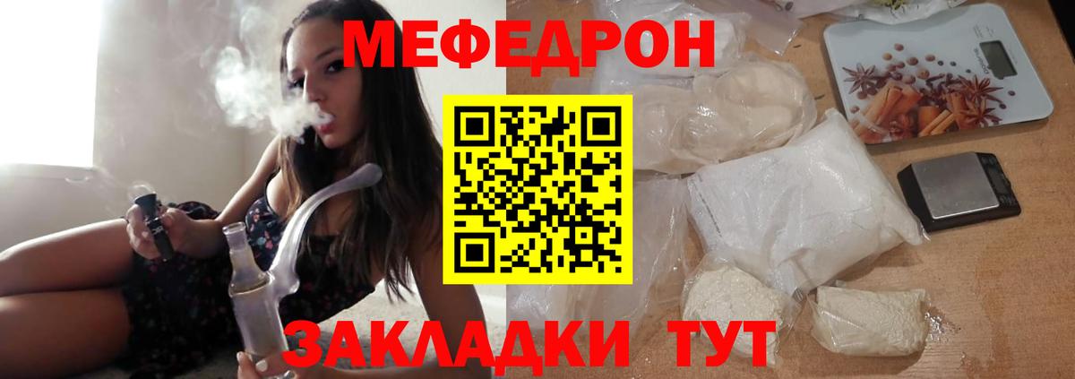 Мефедрон mephedrone  Вход с VPN  Сибай 