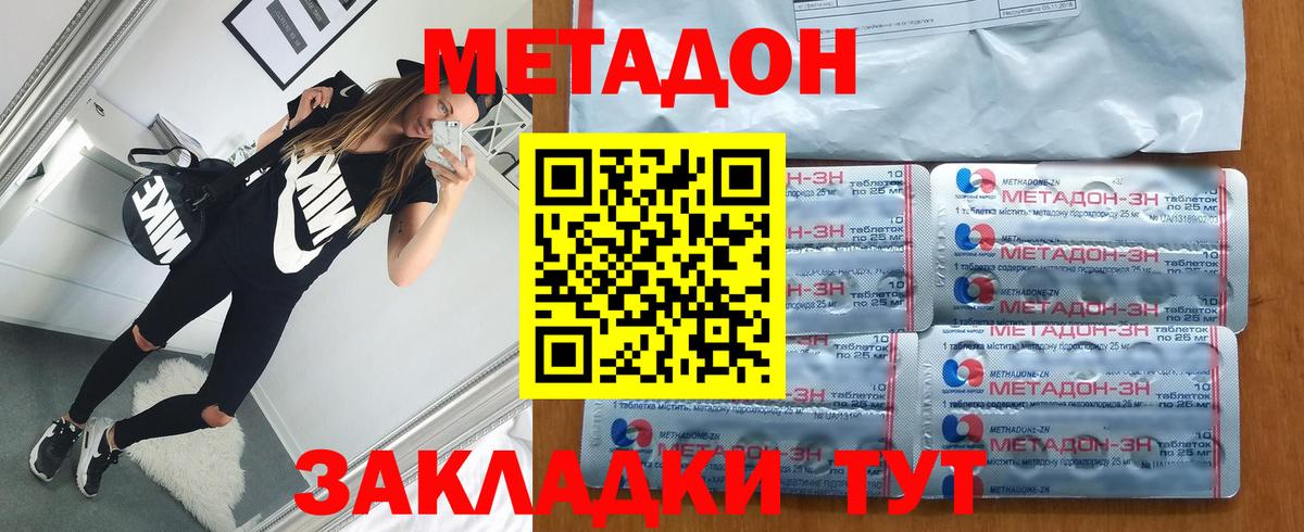 Сибай  МЕТАДОН VHQ  Вход с VPN  МЕТАДОН белоснежный 