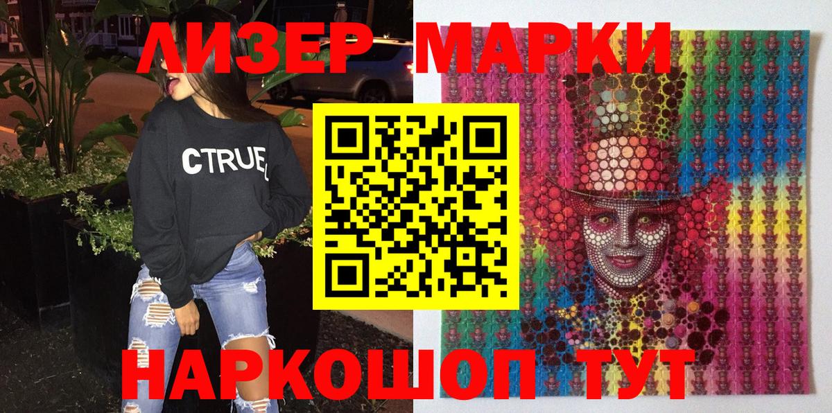 Марки 25I-NBOMe 1,5мг Сибай