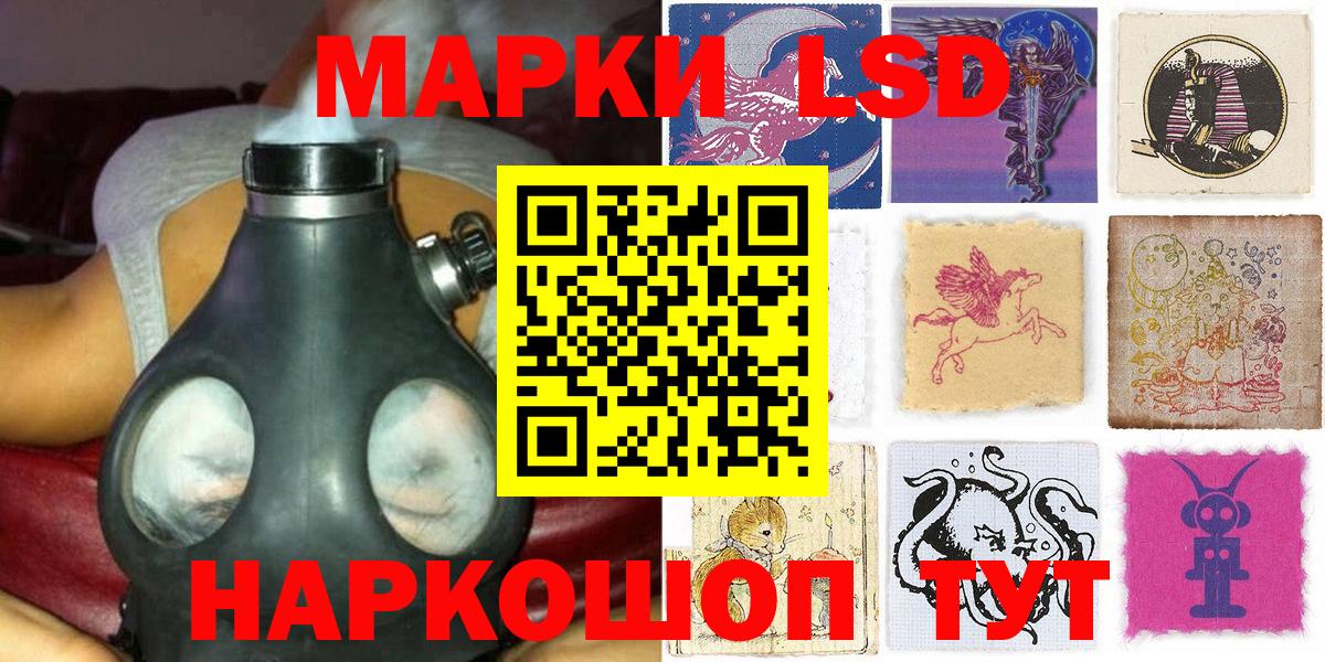 Наркотические марки 1,5мг  Вход с VPN  Сибай 
