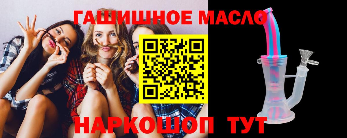Сибай  Дистиллят ТГК вейп  ТГК концентрат  Вход с VPN 